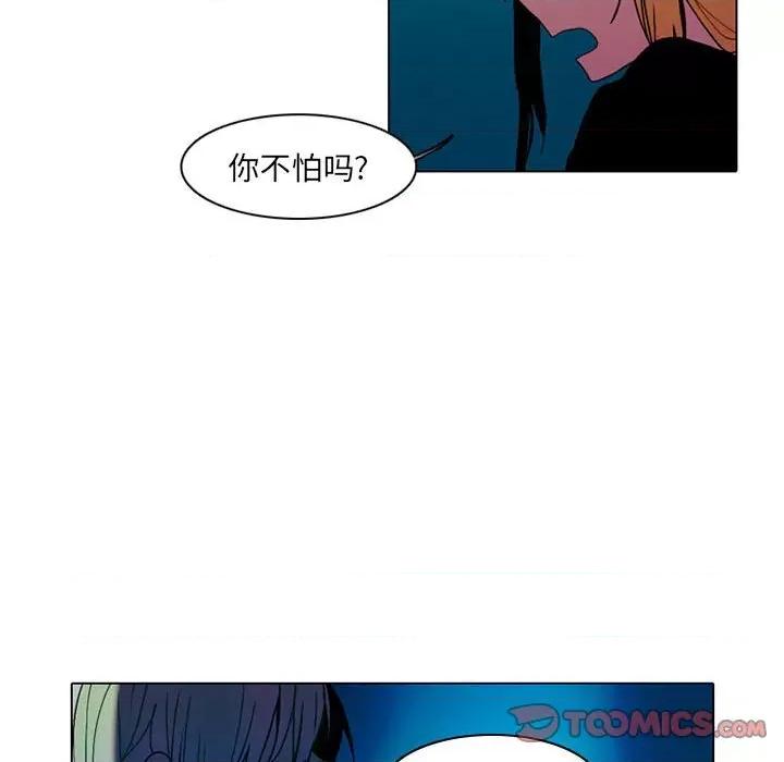 反派和他的小跟班 反派和他的小跟班-第 43 话 第7页