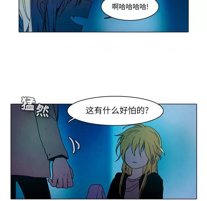 反派和他的小跟班 反派和他的小跟班-第 43 话 第8页