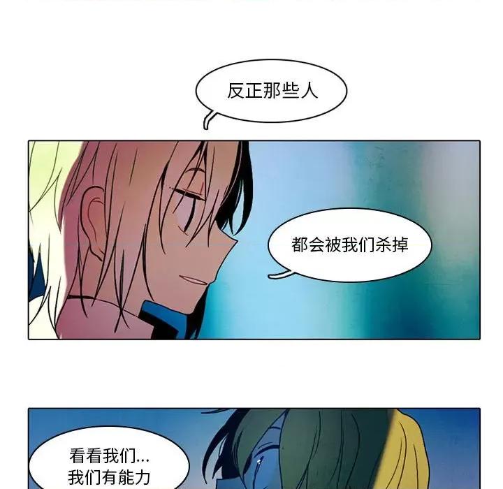反派和他的小跟班 反派和他的小跟班-第 43 话 第9页