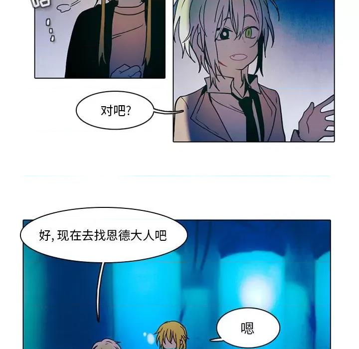 反派和他的小跟班 反派和他的小跟班-第 43 话 第12页
