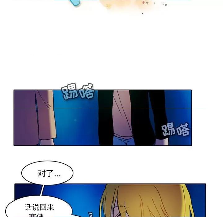 反派和他的小跟班 反派和他的小跟班-第 43 话 第14页