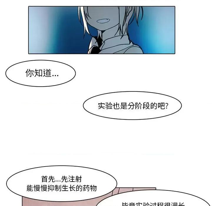 反派和他的小跟班 反派和他的小跟班-第 43 话 第18页