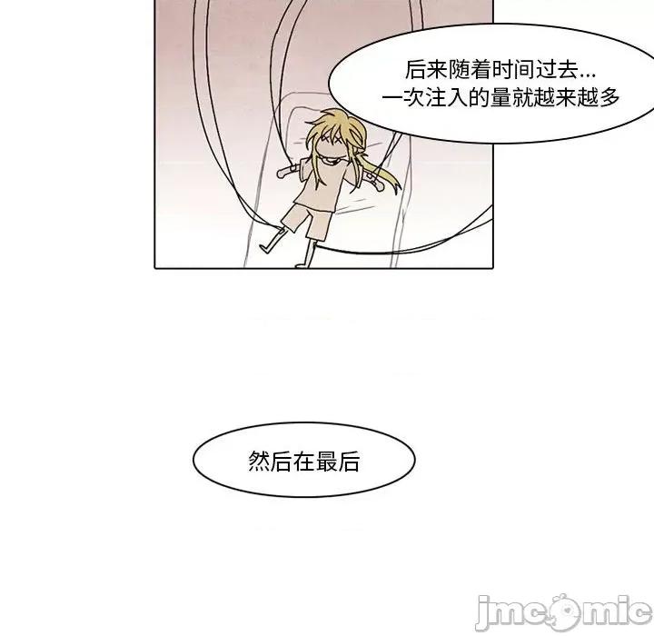 反派和他的小跟班 反派和他的小跟班-第 43 话 第20页