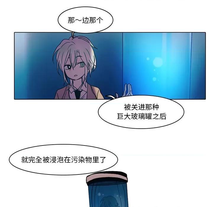 反派和他的小跟班 反派和他的小跟班-第 43 话 第21页