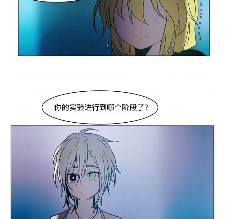 反派和他的小跟班 反派和他的小跟班-第 43 话 第23页
