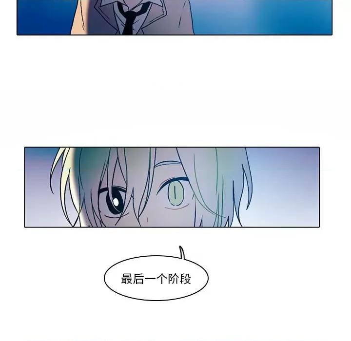 反派和他的小跟班 反派和他的小跟班-第 43 话 第24页
