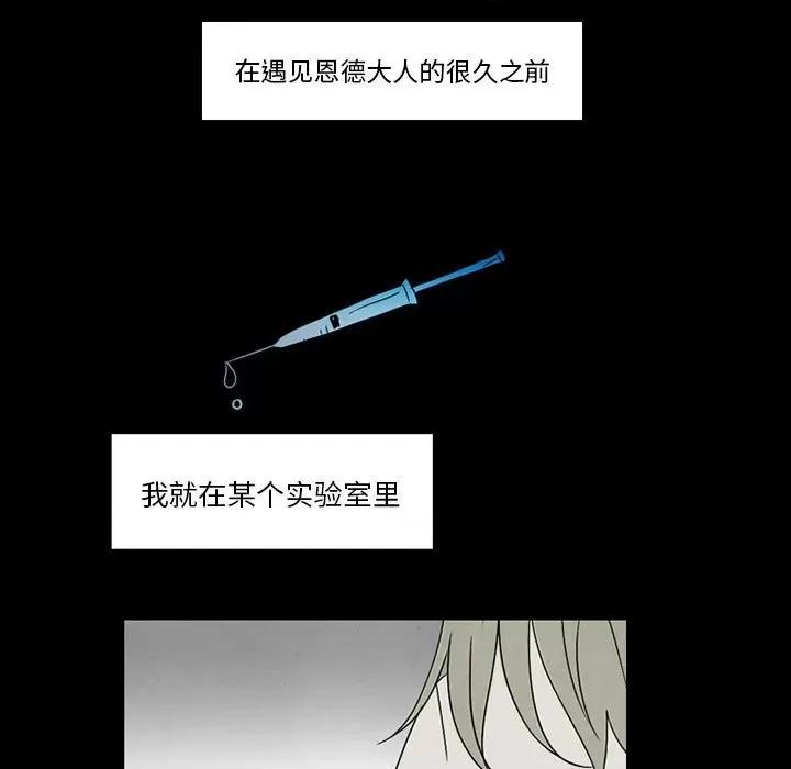 反派和他的小跟班 反派和他的小跟班-第 43 话 第26页