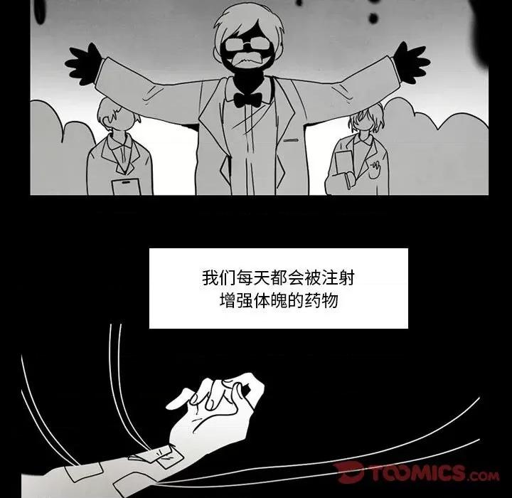 反派和他的小跟班 反派和他的小跟班-第 43 话 第28页