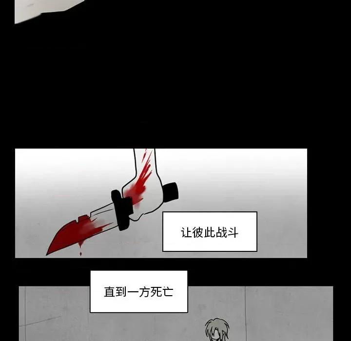 反派和他的小跟班 反派和他的小跟班-第 43 话 第29页