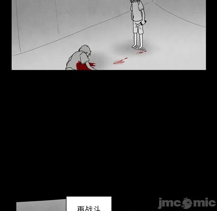 反派和他的小跟班 反派和他的小跟班-第 43 话 第30页