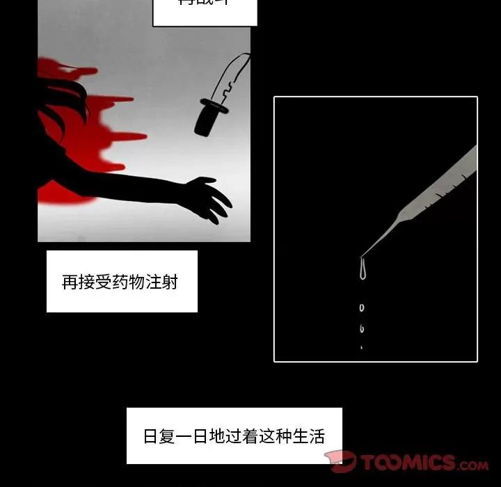 反派和他的小跟班 反派和他的小跟班-第 43 话 第31页