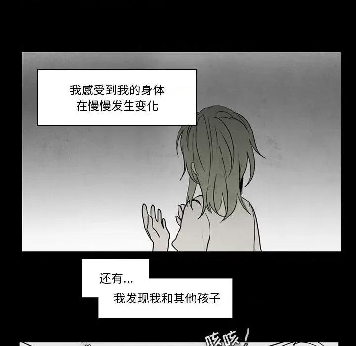 反派和他的小跟班 反派和他的小跟班-第 43 话 第32页