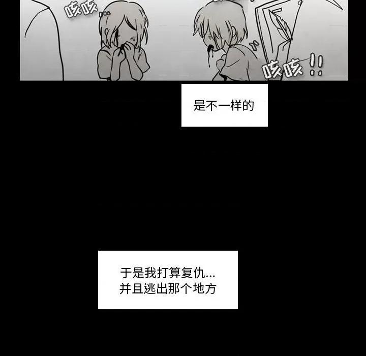 反派和他的小跟班 反派和他的小跟班-第 43 话 第33页