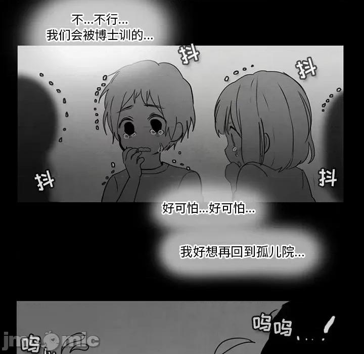 反派和他的小跟班 反派和他的小跟班-第 43 话 第35页