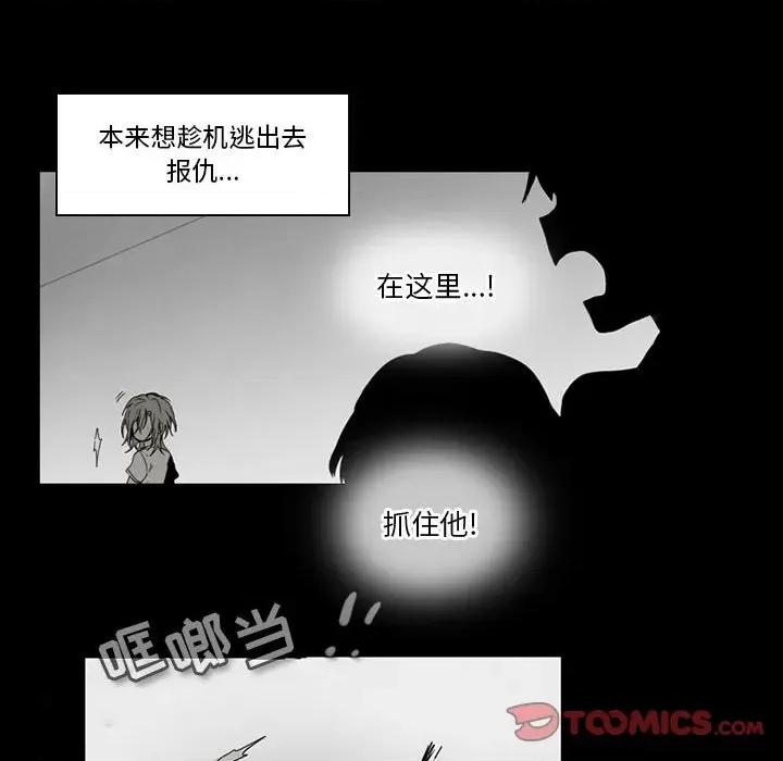 反派和他的小跟班 反派和他的小跟班-第 43 话 第37页