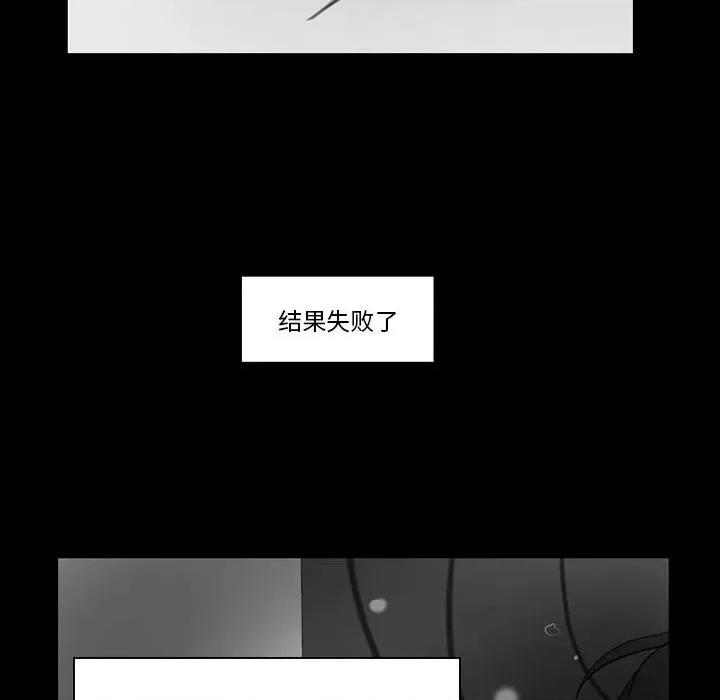 反派和他的小跟班 反派和他的小跟班-第 43 话 第39页