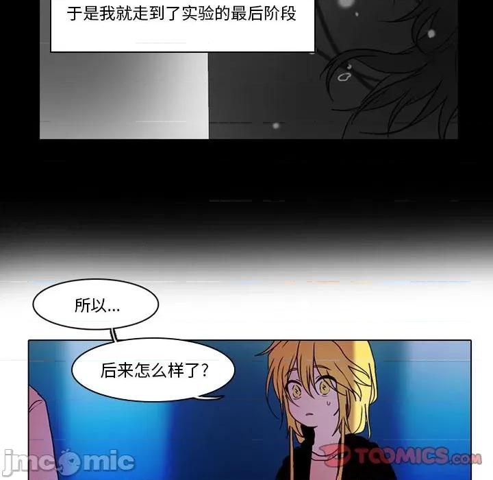反派和他的小跟班 反派和他的小跟班-第 43 话 第40页