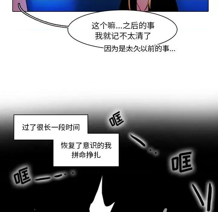 反派和他的小跟班 反派和他的小跟班-第 43 话 第41页