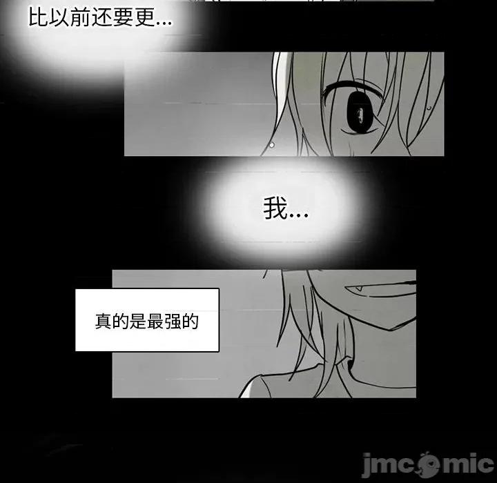 反派和他的小跟班 反派和他的小跟班-第 43 话 第45页