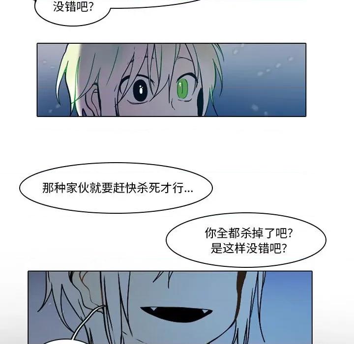 反派和他的小跟班 反派和他的小跟班-第 43 话 第48页