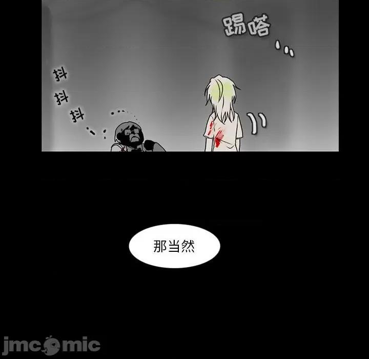 反派和他的小跟班 反派和他的小跟班-第 43 话 第50页