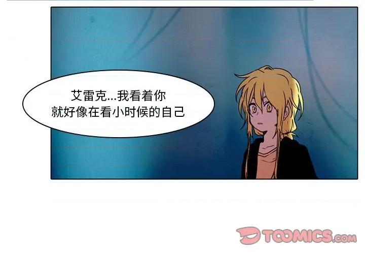 反派和他的小跟班 反派和他的小跟班-第 44 话 第2页
