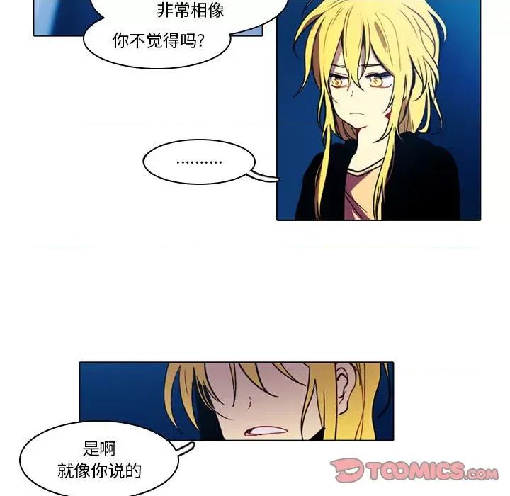反派和他的小跟班 反派和他的小跟班-第 44 话 第5页