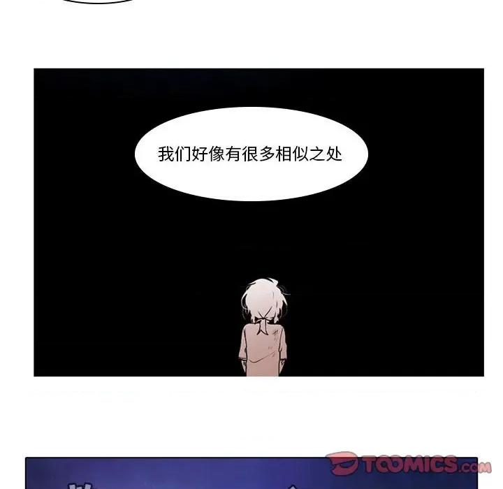 反派和他的小跟班 反派和他的小跟班-第 44 话 第6页