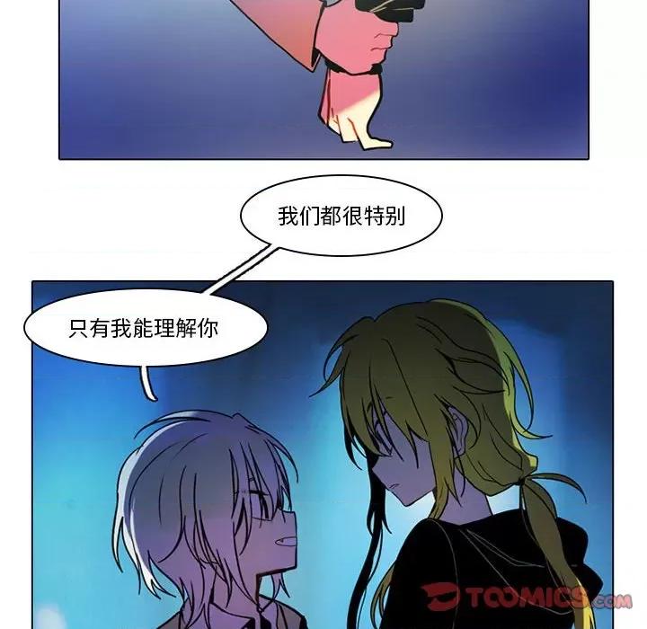 反派和他的小跟班 反派和他的小跟班-第 44 话 第8页