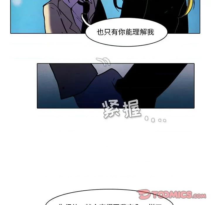 反派和他的小跟班 反派和他的小跟班-第 44 话 第9页