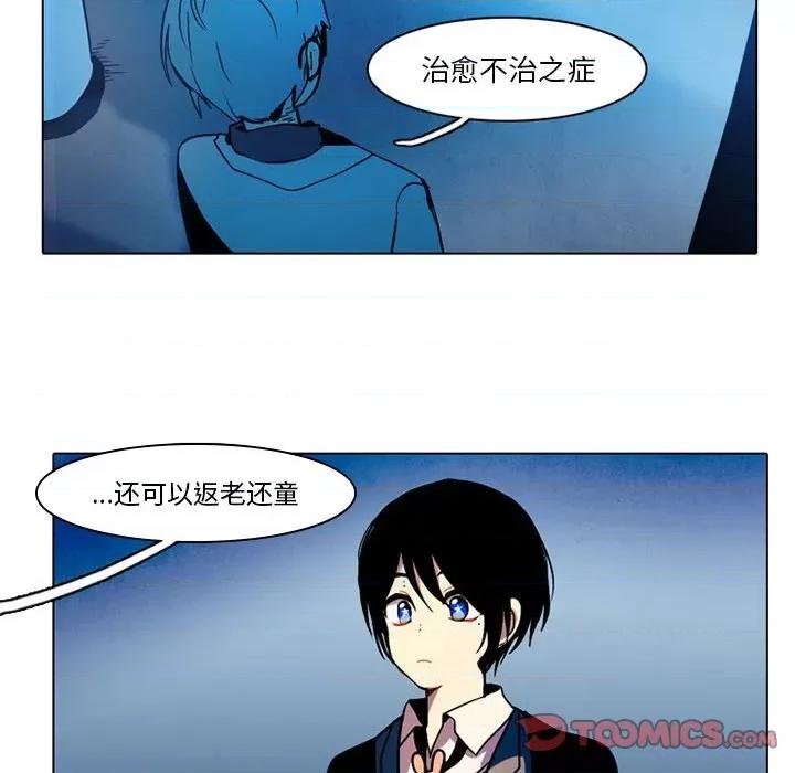 反派和他的小跟班 反派和他的小跟班-第 44 话 第13页