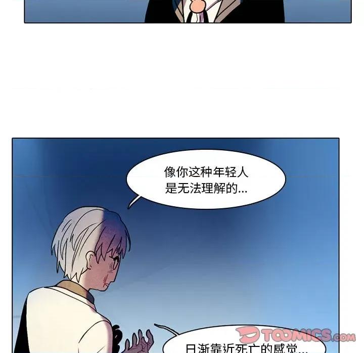 反派和他的小跟班 反派和他的小跟班-第 44 话 第14页