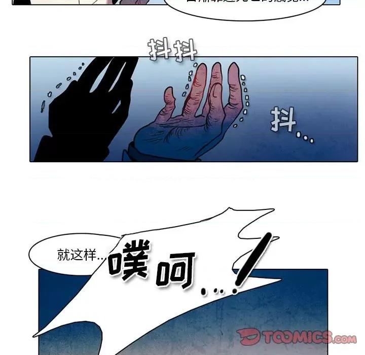 反派和他的小跟班 反派和他的小跟班-第 44 话 第15页