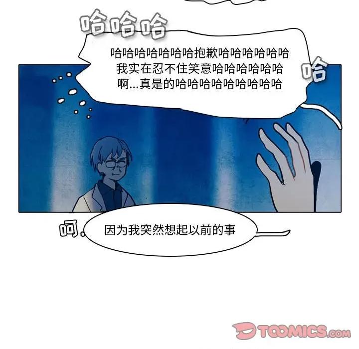 反派和他的小跟班 反派和他的小跟班-第 44 话 第17页