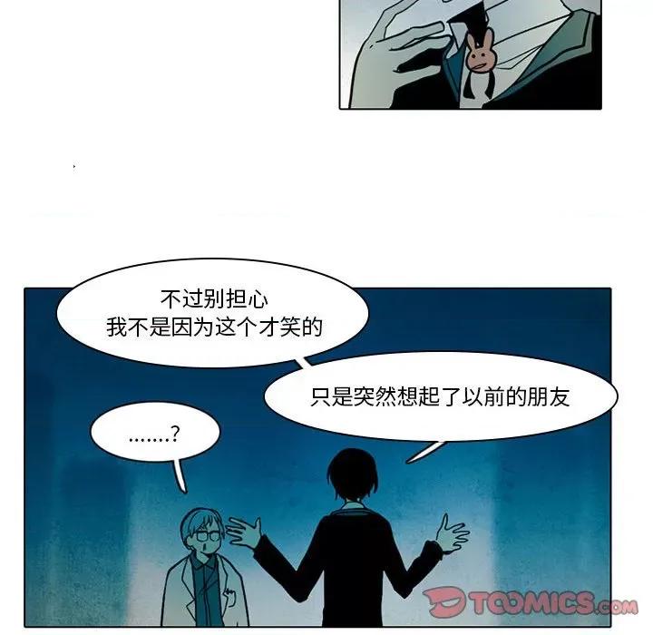 反派和他的小跟班 反派和他的小跟班-第 44 话 第19页