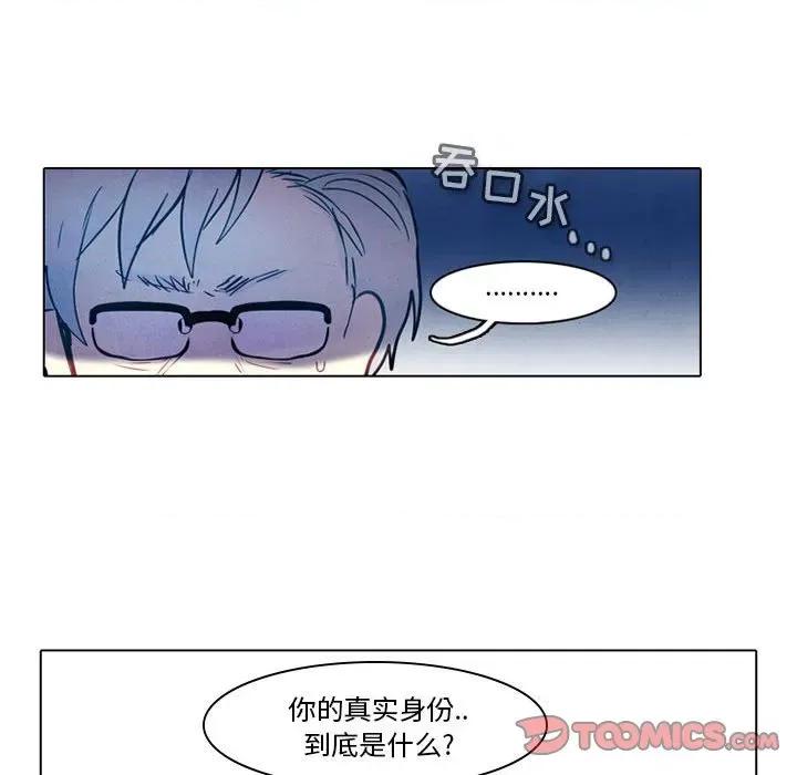 反派和他的小跟班 反派和他的小跟班-第 44 话 第23页