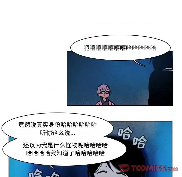 反派和他的小跟班 反派和他的小跟班-第 44 话 第25页