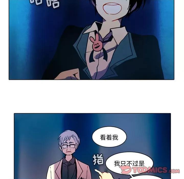 反派和他的小跟班 反派和他的小跟班-第 44 话 第26页