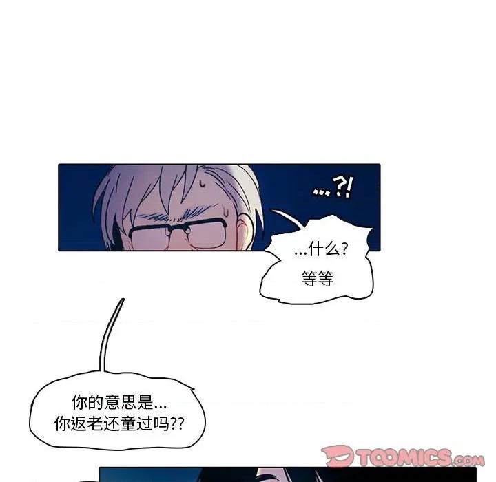 反派和他的小跟班 反派和他的小跟班-第 44 话 第28页