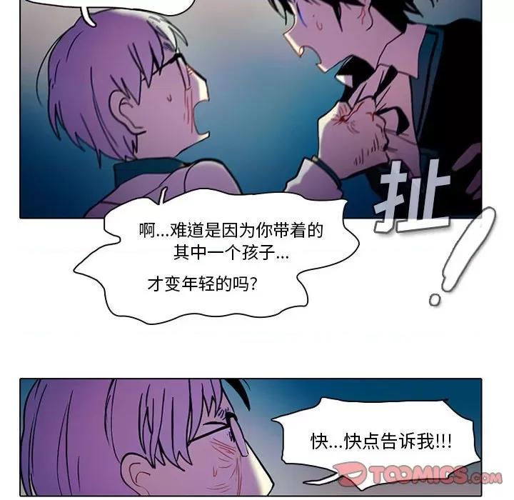 反派和他的小跟班 反派和他的小跟班-第 44 话 第30页