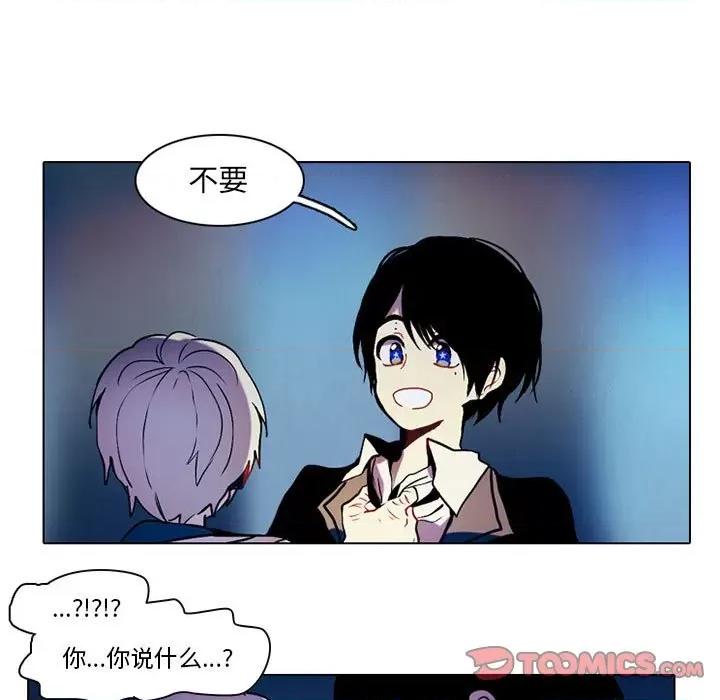 反派和他的小跟班 反派和他的小跟班-第 44 话 第31页