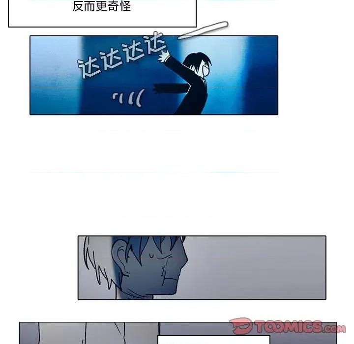 反派和他的小跟班 反派和他的小跟班-第 44 话 第35页