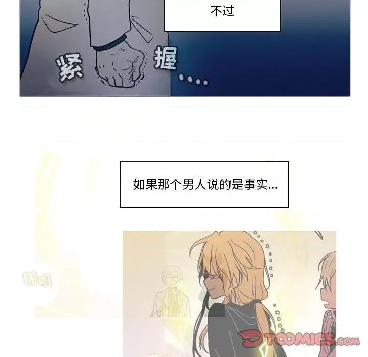 反派和他的小跟班 反派和他的小跟班-第 44 话 第36页