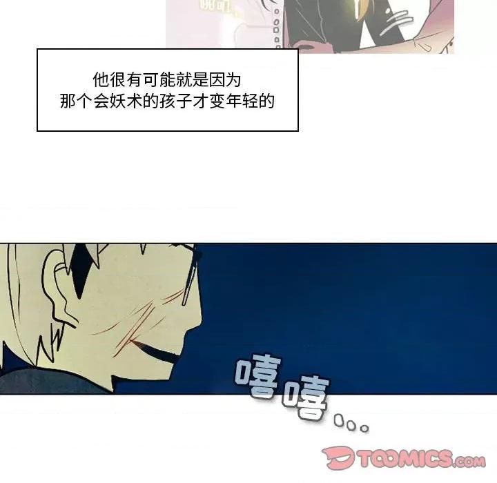 反派和他的小跟班 反派和他的小跟班-第 44 话 第37页