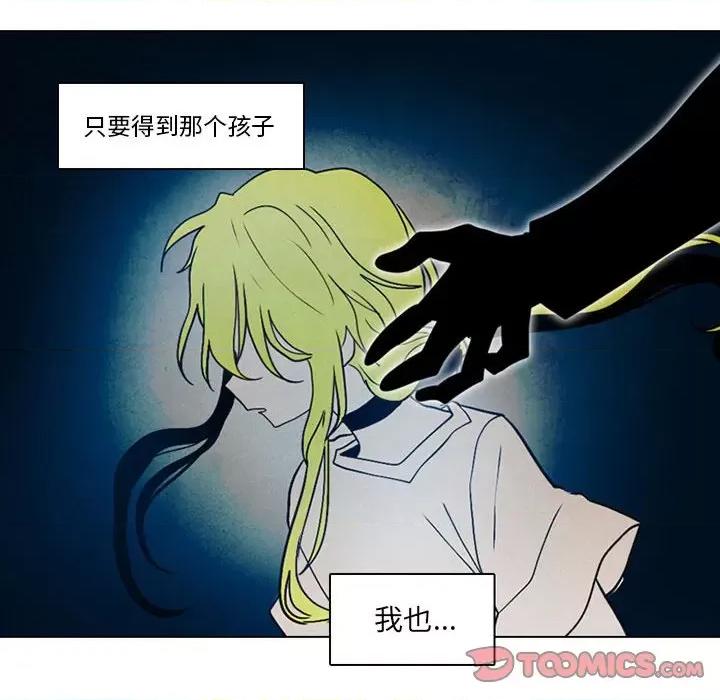 反派和他的小跟班 反派和他的小跟班-第 44 话 第38页