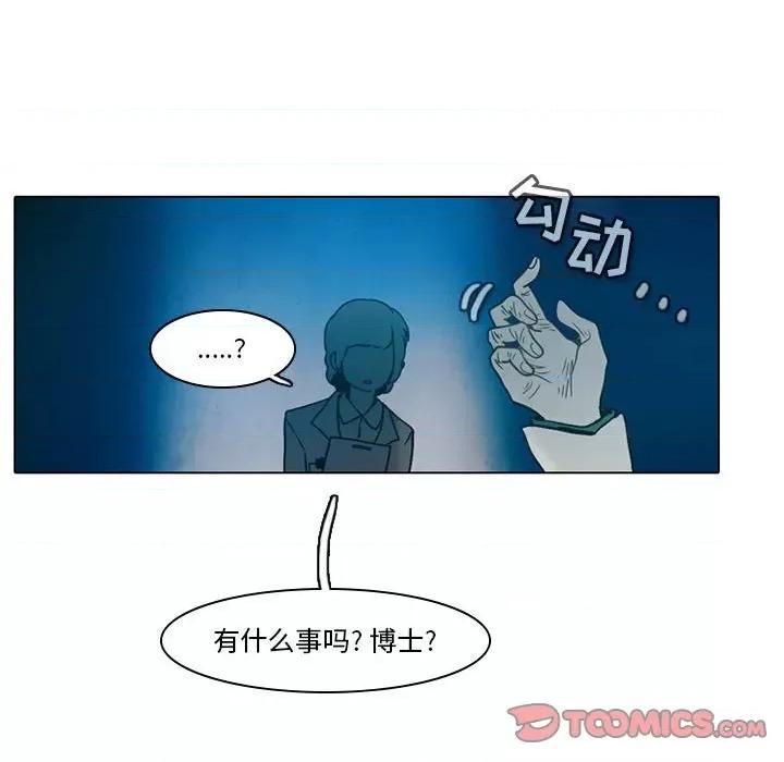 反派和他的小跟班 反派和他的小跟班-第 44 话 第39页