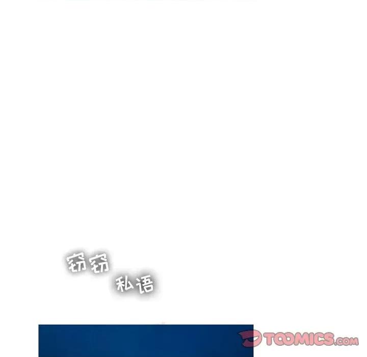 反派和他的小跟班 反派和他的小跟班-第 44 话 第40页
