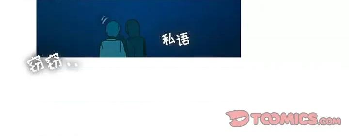 反派和他的小跟班 反派和他的小跟班-第 44 话 第41页