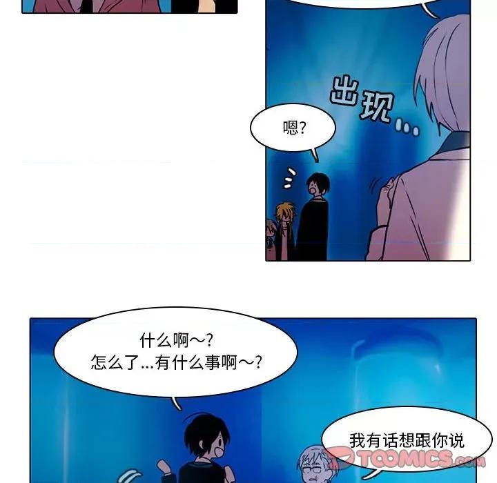 反派和他的小跟班 反派和他的小跟班-第 45 话 第10页