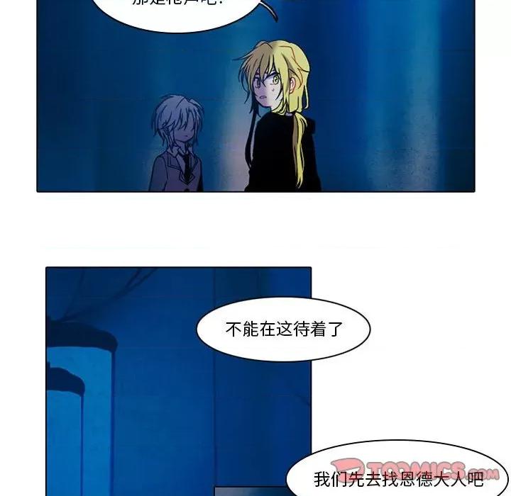反派和他的小跟班 反派和他的小跟班-第 45 话 第29页